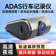 勝派 為音質(zhì)而生ADAS安全智能駕駛輔助防碰撞前后雙錄行車記錄儀預(yù)警儀高清夜視 ADAS預(yù)警+16G+前后雙錄+循環(huán)錄制