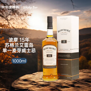 波摩（Bowmore）15年  Golden & Elegant 單一麥芽威士忌 1000ml 43度 禮盒裝