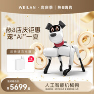 WEILAN BabyAlpha Chat Plus 星光白 蔚藍(lán)阿爾法機(jī)器狗  人工智能機(jī)器狗  AI機(jī)器狗 新年禮品高端禮物