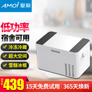 夏新Amoi迷你小冰箱mini家用冷凍冷藏學(xué)生宿舍租房母乳車載小型冰柜 KS-20 家用 機械臥式壓縮機 20L