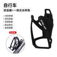 麥律 自行車(chē)定位追蹤器防丟神器gps定位追蹤器airtag公路自行車(chē)定位器防丟器微型定位神器超小tag隱藏 一體式水杯架款【蘋(píng)果專(zhuān)用+安裝工具】查找直連