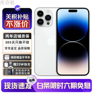 庫存機(jī)【非二手】Aapple蘋果14系列pro/max激活店保兩年5G全網(wǎng)通 蘋果14Pro【6.7英寸】銀色 【快充套裝 保修兩年】256G