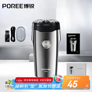 飛科博銳電動(dòng)剃須刀男士刮胡刀充電便攜雙頭旋轉(zhuǎn)式胡須刀迷你款 生日禮物送爸爸老公 PS191