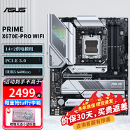 華碩（ASUS） ROG/TUF玩家國度X670-A/F/E/I/PLUS/PRO/CREATOR WIFI主板支持D5 AM5 7000 CPU OP DIYA PRIME X670E-PRO WI