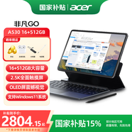 宏碁（acer）非凡GO平板電腦二合一12.6英寸2.5K OLED觸控屏 N150  WIN11系統(tǒng)WIFI6 16G+512G灰色  宏基