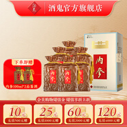 酒鬼（JIUGUI）內(nèi)參馥郁香型白酒  高度白酒 52度 500mL 6瓶 整箱裝