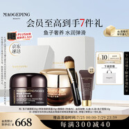 毛戈平魚子醬面膜黑霜涂抹面膜保濕面霜潤膚補(bǔ)水護(hù)膚品禮盒生日禮物女
