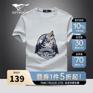七匹狼（SEPTWOLVES）短袖T恤男25夏季圓領(lǐng)7A抗菌時尚狼文化百搭潮流短t打底衫男裝上衣 005(淺灰)-2800款 3XL (185) 100A
