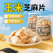 尚品玉米片芝麻片粗糧餅干薯片酥脆薄餅老人學(xué)生健康休閑零食小吃 原味100g*1罐