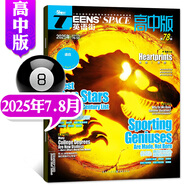 【包郵】英語街高中版雜志2025年全年/半年訂閱（另有2024年1-12月及新期現(xiàn)貨可選）課堂內(nèi)外瘋狂英語高考時文版中學(xué)生英文學(xué)習(xí)雙語課外閱讀非過期刊K 新！【現(xiàn)貨】25年7.8月