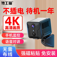 特工貓 4G攝像頭家用無(wú)線(xiàn)充電式高清監控器探頭電池網(wǎng)絡(luò )攝像機連手機遠程wifi室外錄像機不插電免安裝 【W(wǎng)IFI藍牙速連+遠程開(kāi)關(guān)機】64G內存