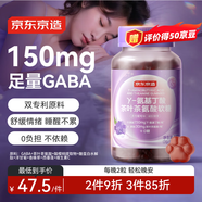 京東京造 GABA晚安軟糖60粒 氨基丁酸非褪黑素助眠退黑素提升睡眠質(zhì)量