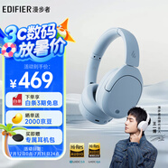 漫步者（EDIFIER）W830NB頭戴式主動降噪藍牙耳機 藍牙5.4 96h超長續(xù)航 空間音效 雙金標認證 星輝藍