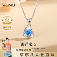 Vana【海洋之心】銀項鏈女生吊墜七夕情人節(jié)禮物送女朋友老婆 三葉草項鏈*藍(lán)【八倉發(fā)貨】