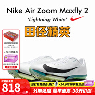 耐克田徑精英2025新款配色 Nike Maxfly 2耐克男女專業(yè)氣墊短跑釘鞋 FD8395-102/Maxfly 2代 41