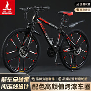 鳳凰（Phoenix）山地自行車(chē)成人學(xué)生青少年12到18歲變速城市賽車(chē)騎行單車(chē)全軸承 黑紅十刀-高碳鋼-全軸承 26寸 適合160-185cm 30速至尊版【送手機(jī)支架】