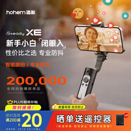 浩瀚卓越（hohem）XE 手機穩(wěn)定器 手機云臺 三軸云臺穩(wěn)定器 直播vlog神器 智能手持云臺 1年質保