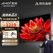 夏新（Amoi）平板電視機(jī)100/85/75/70/65/60/55/47/43/37/32英寸4K超高清液晶智能語(yǔ)音網(wǎng)絡(luò)電視投屏防藍(lán)光窄邊 55英寸 【智能網(wǎng)絡(luò)版】