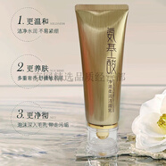 茵妝（YINZHUANG）冰肌潤顏奇跡跳跳露精華水面膜貴婦膏精華液護(hù)膚套裝店 氨基酸凈澈柔潤潔面乳