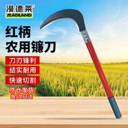 漫德萊鐮刀割草鐮刀錳鋼長柄彎頭割草玉米鐮刀割稻谷割麥子除草鐮刀工具
