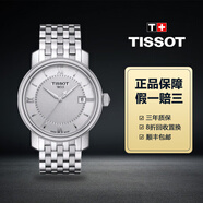 【二手99新】(TISSOT)天梭手男表1853經(jīng)典系列男士瑞士石英表天梭手表二手手表奢侈品腕表回收 40港灣系列T097.410.11.038.00