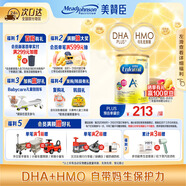 美贊臣（MeadJohnson）港版安嬰兒A+1段嬰幼兒奶粉 850g*6罐 0-6個(gè)月 HMO DHA