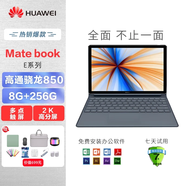 HUAWEI華為筆記本電腦二手matebook超輕薄商務(wù)辦公新款原裝國行D141516SE xpro Mate E：曉龍850/256G固態(tài)/2K/單屏 95成新