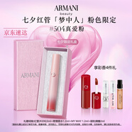 阿瑪尼全新夢中人系列紅管唇釉#504真愛粉 木質(zhì)玫瑰 口紅唇蜜生日禮物女