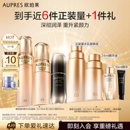 歐珀萊（AUPRES）臻源凝時護(hù)膚品套裝水乳精華50ml 滋潤型 