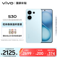 vivo S30 12GB+256GB 薄荷青【花伴森保溫杯套裝】多彩輕薄直屏 5000萬索尼超級(jí)潛望長焦 拍照 AI手機(jī)