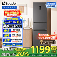 統(tǒng)帥（Leader） 海爾智家出品218升三門一級(jí)能效冰箱小型宿舍租房風(fēng)冷無霜除菌BCD-218WGLC3D7S9U1國家補(bǔ)貼20%