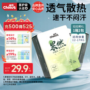 雀氏（Chiaus）果然拉拉褲XL36片超薄風(fēng)感透氣【品牌直供 安心品質(zhì)】
