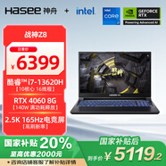 神舟（HASEE）【國(guó)家補(bǔ)貼20%】戰(zhàn)神Z8 13代酷睿i7 15.6英寸游戲本筆記本電腦(i7-13620H RTX4060 16G 1TB 2.5K)