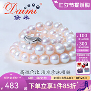 黛米 NQ 白色無(wú)核淡水珍珠項鏈送媽媽婆婆鎖骨短頸鏈附證書(shū)情人節禮物 8-9mm45cm精選珠S925銀插棒扣