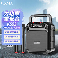 CXMX藍(lán)牙音箱戶外手提便攜式大音量廣場(chǎng)舞音響無(wú)線小型家用低音炮地?cái)倲[攤喇叭微信收款播放器 K503雙麥（專業(yè)聲卡特效版）