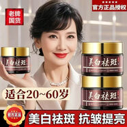 珀美博士 DR.BORMELL煙酰胺美白祛斑面霜淡化黑色素黃褐斑雀斑曬斑提亮膚色淡斑保濕霜 3瓶裝【煥顏修復】