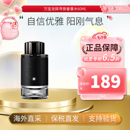 萬(wàn)寶龍（MONTBLANC）探索旅者探險家探尋男士濃香水禮物生日禮物送男友 探索者EDP60ml