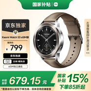 小米（MI）Xiaomi Watch S3 eSIM版 國(guó)家補(bǔ)貼 支持小米汽車(chē)SU7鑰匙 澎湃OS 全天血氧監(jiān)測(cè) 智能運(yùn)動(dòng)手表 男表