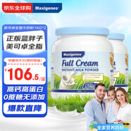 美可卓藍胖子全脂奶粉高鈣0蔗糖中老年學生青少年成長1kg*2
