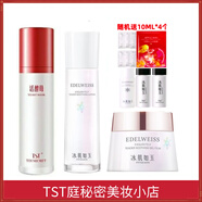 TST庭秘密活酵母面膜tst三菌活酵母新生面膜乳張庭推薦護膚品 TST活酵母+保濕水+凍膜