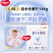 好奇金裝拉拉褲 成長褲 L48片（9-14kg）