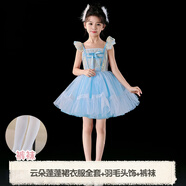 壹號鳳我有一個(gè)夢(mèng)想兒童蓬蓬裙演出服幼兒園表演服女童芭蕾舞蹈公主紗裙 云朵蓬蓬裙衣服全套+羽毛頭飾+褲 110 建議體重25-35斤