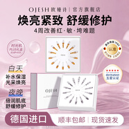 歐婭詩（OJESH）新品時光機0.6p+0.9禮盒煥亮緊致修護補水保濕玻尿酸精華生日禮物