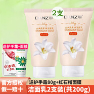 丹姿（DANZ）洗面奶女去角質(zhì)柔珠潔面乳100g 2支