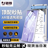 駱尊【秒貼神器】小米civi3/civi2手機(jī)膜無塵倉Civi/Civi1S秒貼自定位冰瓷陶瓷曲面全屏保護(hù)水凝軟膜 高清冰瓷除塵倉陶瓷膜*3套裝 小米Civi3