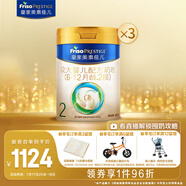 美素佳兒（Friso）皇家較大嬰兒配方奶粉2段（6-12個(gè)月）800克*3 乳鐵蛋白 新國(guó)標(biāo)
