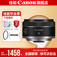 佳能rf162.8定焦人像風(fēng)景大光圈微單鏡頭適用EOS R R5 R6 RF16mm F2.8 STM 旅拍套餐三【耐司高清UV+定制精選濾鏡包】