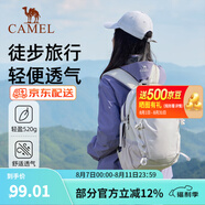 駱駝（CAMEL）云影雙肩包大容量背包男旅行包輕量書包女大學(xué)生戶外徒步登山包 【淺水綠-19L】透氣背負(fù),5110D 大容量，輕量透氣