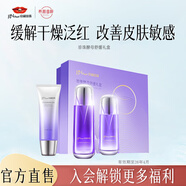 京潤(rùn)珍珠（gNPearl）酵母舒緩系列護(hù)膚品套裝補(bǔ)水保濕水乳套裝化妝品補(bǔ)水送女友禮物 珍珠酵母舒緩禮盒