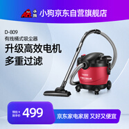 小狗桶式吸塵器家用大功率超強(qiáng)吸力干濕吹一體多功能15L大容量吸塵機(jī)D-809工業(yè)吸塵器  國家補(bǔ)貼